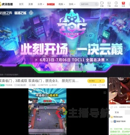 不发直线lol云顶之弈直播
