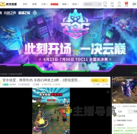 直觉糯米lol云顶之弈直播