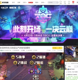 生活就是运气66lol云顶之弈直播