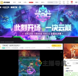 恶在而有余lol云顶之弈直播