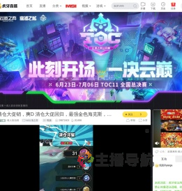 谁人皆自得lol云顶之弈直播