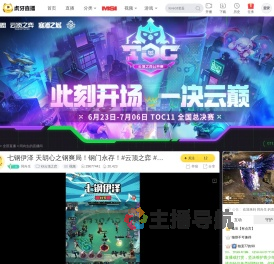 同向生lol云顶之弈直播