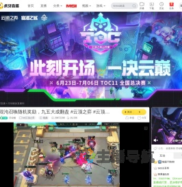 尽绿猴lol云顶之弈直播