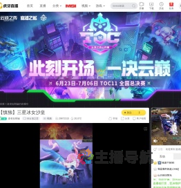逝者如斯鱥lol云顶之弈直播