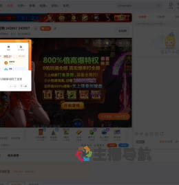 肉肉香肠粉直播