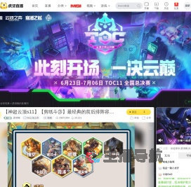 柔情螺lol云顶之弈直播