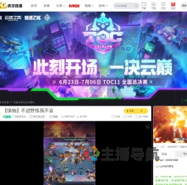 广灵蒙多医生lol云顶之弈直播