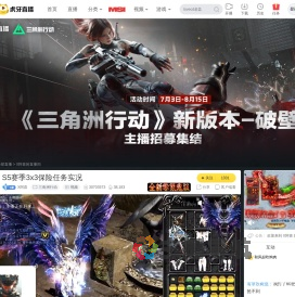 X阿喜三角洲行动直播