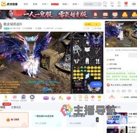柚子柚子皮呢王者荣耀直播