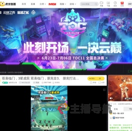 如听照云海lol云顶之弈直播