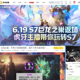 云顶主播鬼鬼金铲铲之战直播