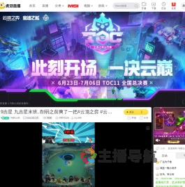与铁公鸡lol云顶之弈直播