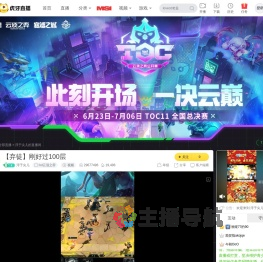 浮于尖儿lol云顶之弈直播
