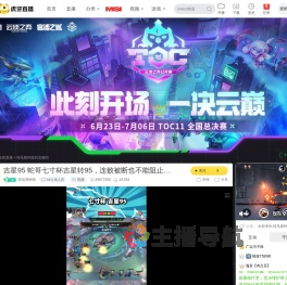 得见闻钟鼓lol云顶之弈直播