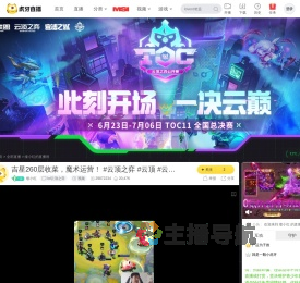 缕小红lol云顶之弈直播