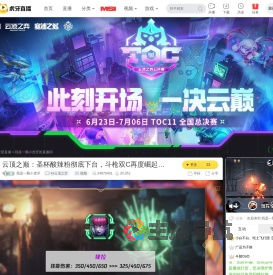 我是一颗小虎牙lol云顶之弈直播