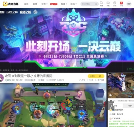 我是一颗小虎牙lol云顶之弈直播
