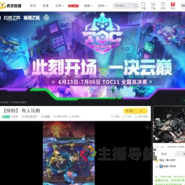 兮笼笼lol云顶之弈直播