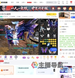 爱之暮东流王者荣耀直播