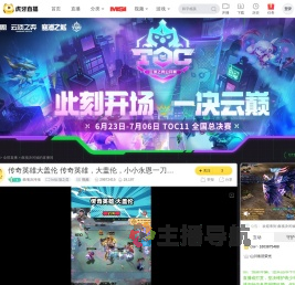 曲项决河倾lol云顶之弈直播