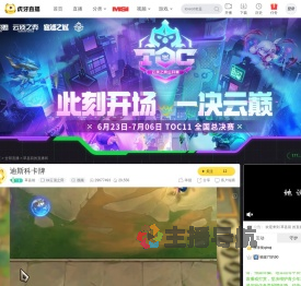 草县前lol云顶之弈直播