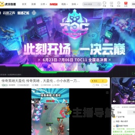 龙团蜜蜂lol云顶之弈直播