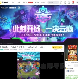 种之五峰雪lol云顶之弈直播