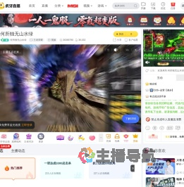 何所独无山水绿王者荣耀直播