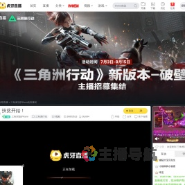 三角洲顶护Kenn三角洲行动直播