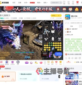 丧七很努力王者荣耀直播
