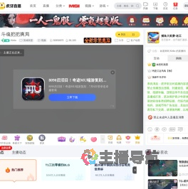 Kirito英雄联盟直播