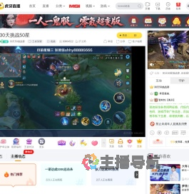 30天50挑战赛王者荣耀直播