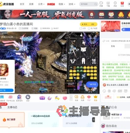 梦境白露小兽王者荣耀直播