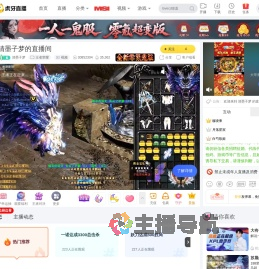 清墨子梦王者荣耀直播