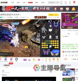 兰花王者荣耀直播