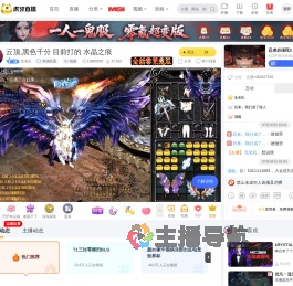无名氏英雄联盟直播