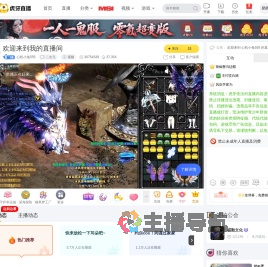 心机小兔555二次元直播