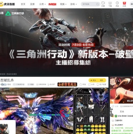 憨诺三角洲行动直播