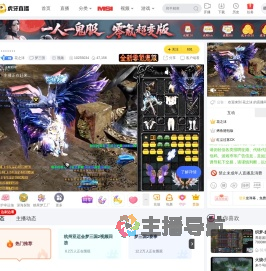 花之沫梦三国直播