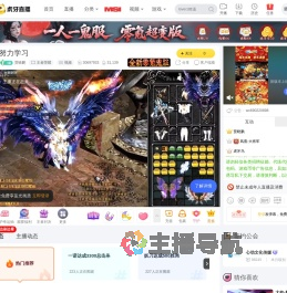 贾晓鹏王者荣耀直播
