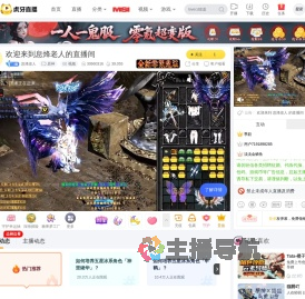 息烽老人原神直播