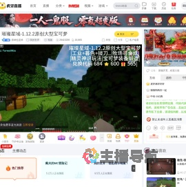 原神也是神我的世界直播