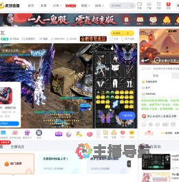 侑与西施无畏契约直播