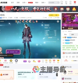 曦梦千雪鸣潮直播