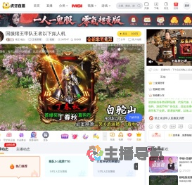 猪王