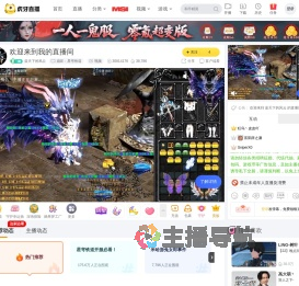蓝天下的风云崩坏：星穹铁道直播
