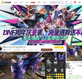 别再忆No1梦三国直播