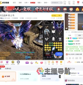 虎牙小徒弟1英雄联盟直播