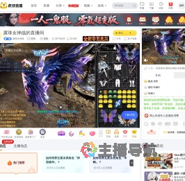 露珠女神战原神直播