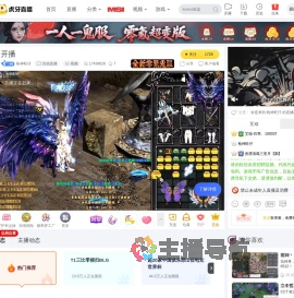 枪神旺仔三角洲行动直播